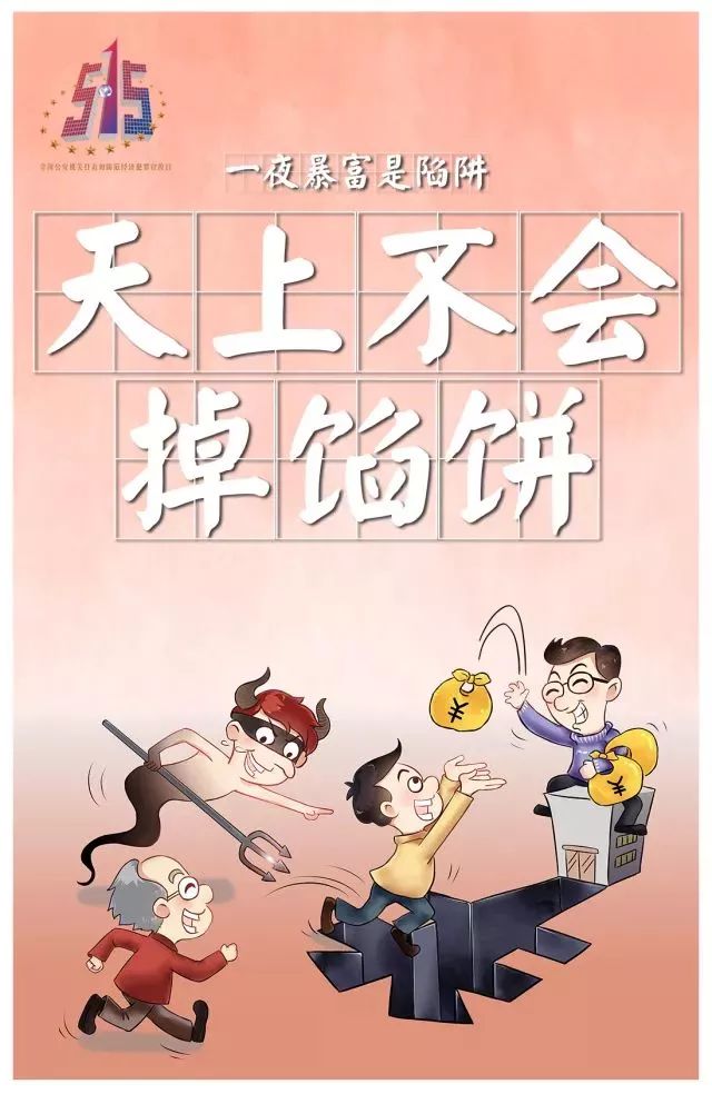 515缁忎睛瀹ｄ紶鏃ユ皯璀︽暀浣犲畧浣忛挶琚嬪瓙,涓庢皯鍚屽績涓烘偍瀹堟姢瀹ｄ紶鏍囪