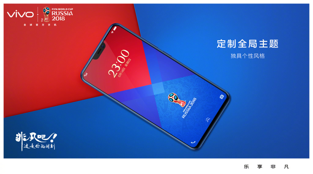 vivox21非凡世界杯非凡版,vivox21世界杯非凡版图片