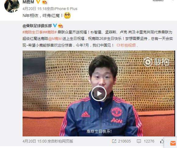 和鹿晗一起踢球,鹿晗路演粉丝表白