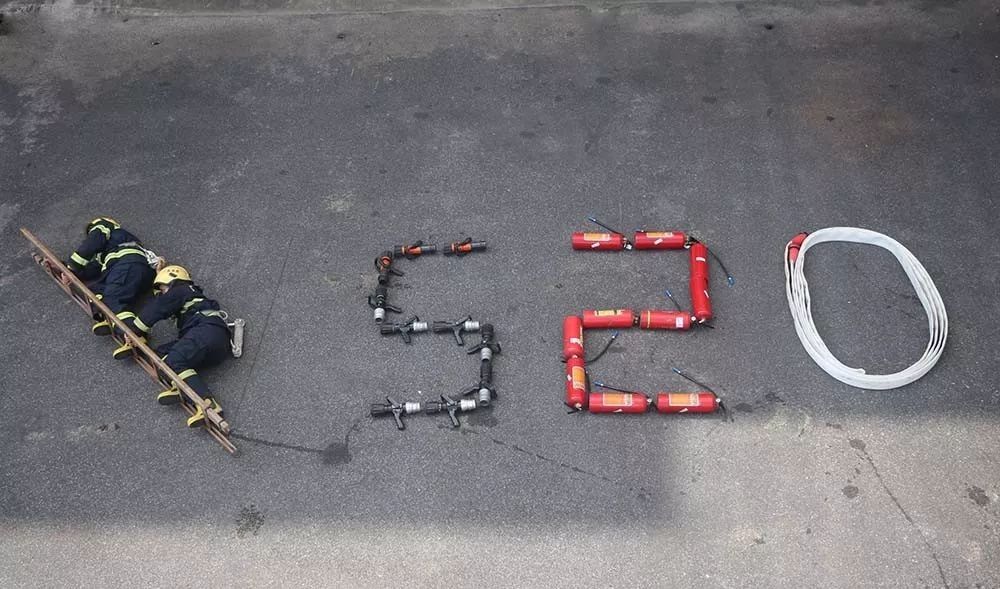 “520”是什么？防火蜀黍一直在用行动说明！