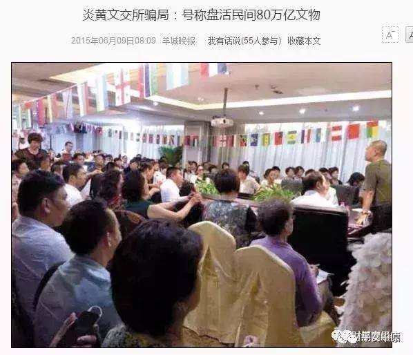 最新打击的传销名单,公安部揭秘7大传销骗局完整版