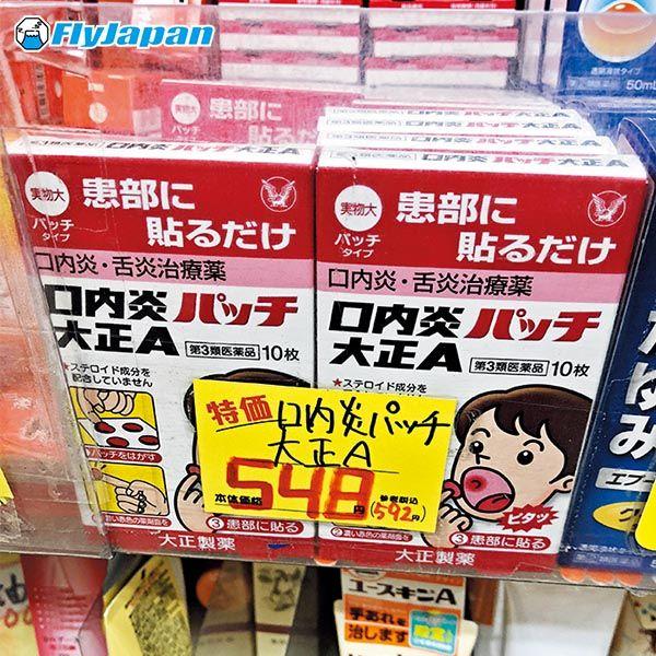 2018年人气美妆品价格公开！小资女购物攻略5间大阪心斋桥药妆店