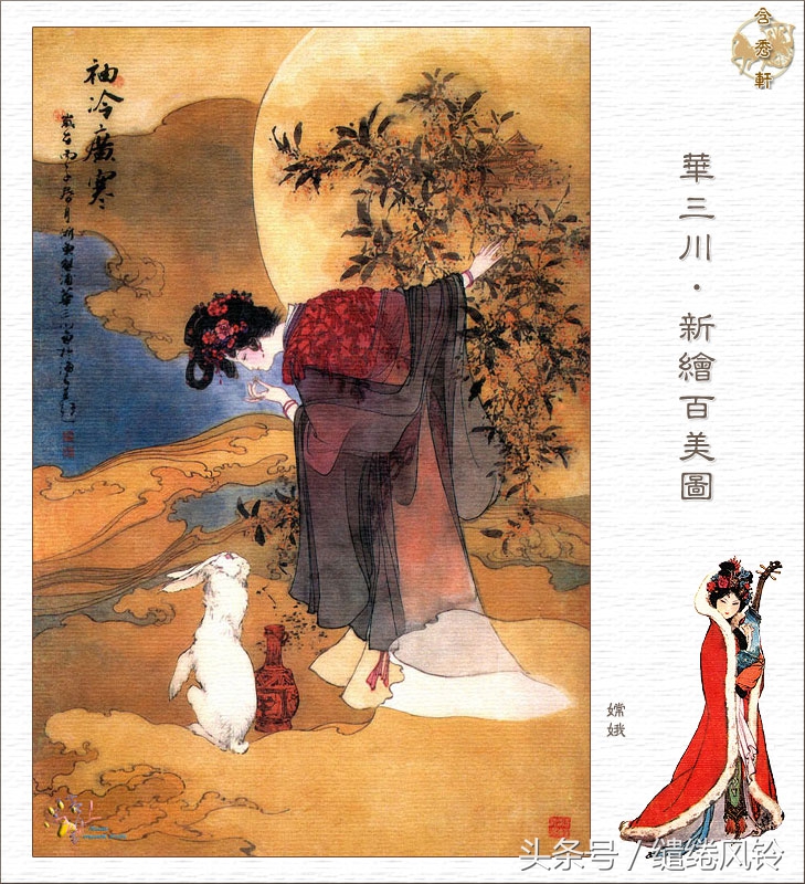 沉鱼落雁闭月羞花图,沉鱼落雁闭月羞花美景图