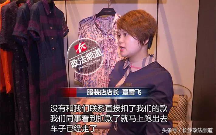 服装店叫滴滴送千元裙子，司机拿货抵终点后人车失联
