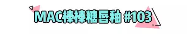 今夏必入款,秋季成人唇膏推荐