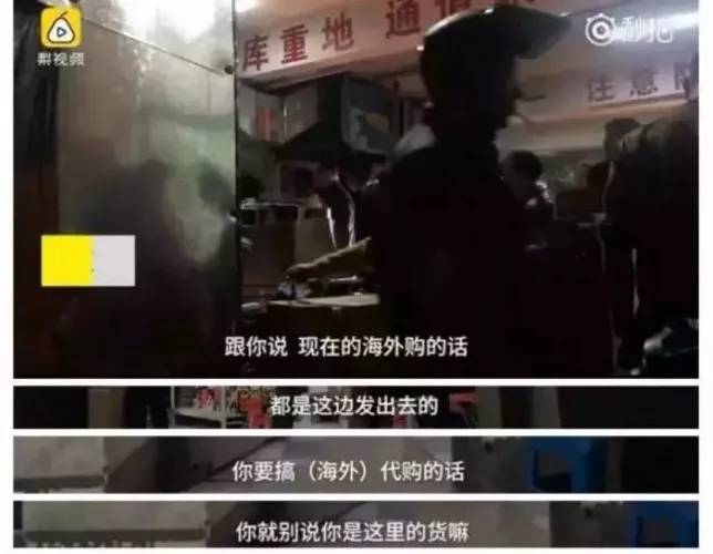 代购黑幕：虚拟定位，买境外快递单，还有人把家装修成专柜！