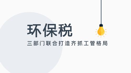 “税”压之下，装企如何*局破**