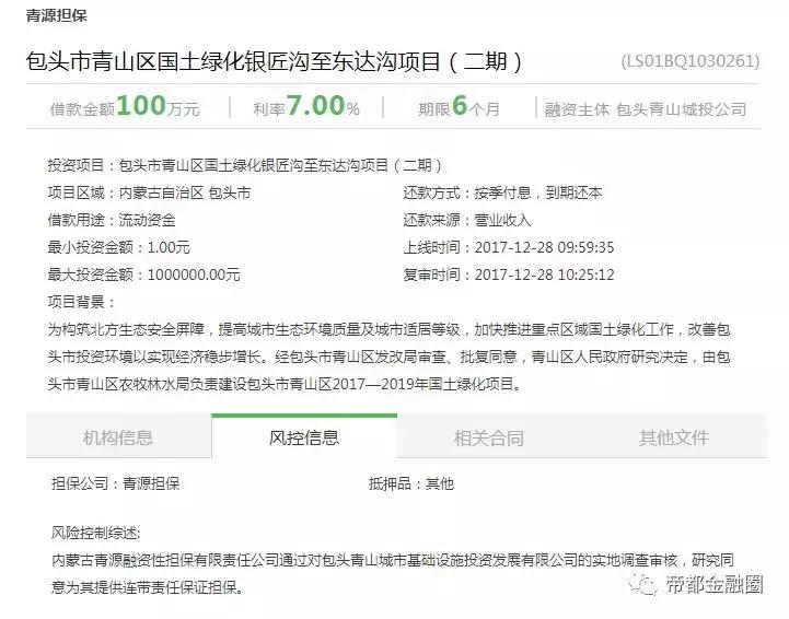从P2G到金交所，违约风暴下，互金政信类产品出路何在？