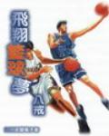 鍏鍗侀儴椤剁骇浣撹偛灏忚,鍗佹湰缁忓吀浣撹偛灏忚