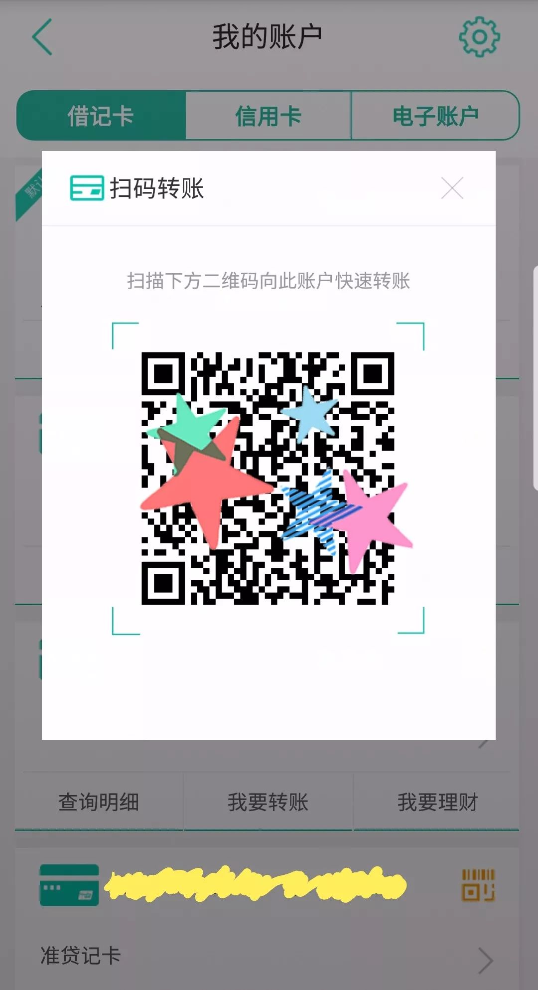农行手机银行与掌上银行有何区分,农行掌上银行突然多出一张一类卡