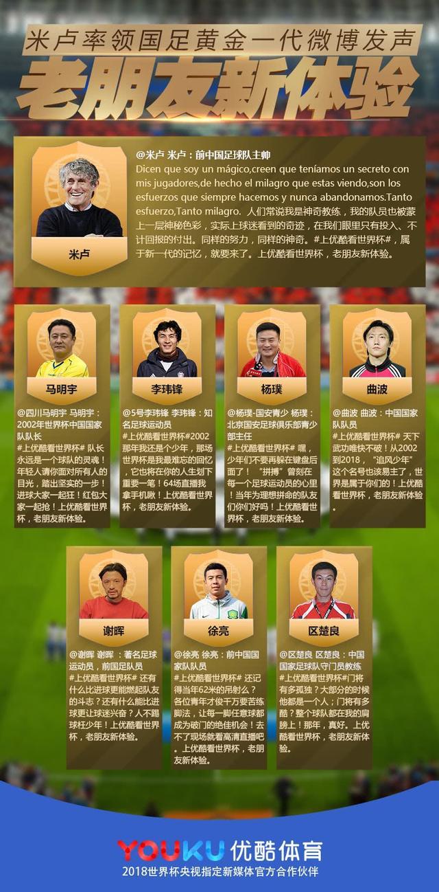 米卢为什么能带领国足冲进世界杯,米卢带领中国队冲击世界杯全过程
