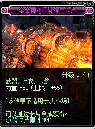 dnf值得打造的首选是什么,dnf值得打造的装备