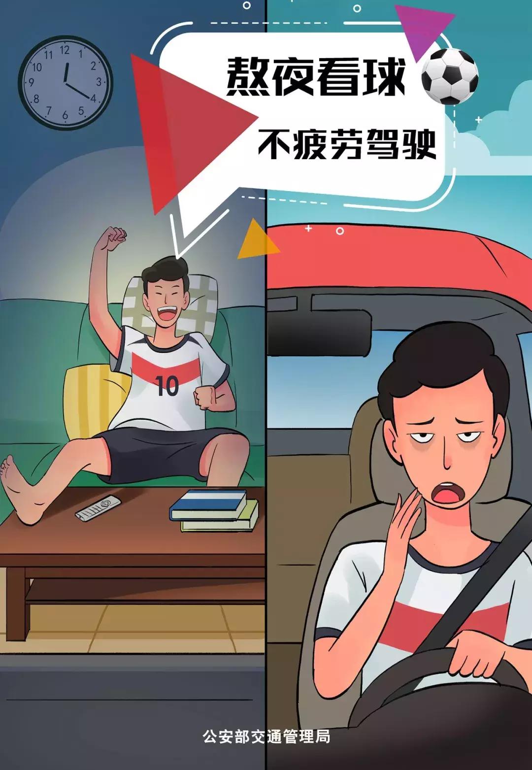 世界杯决赛夜交警查17宗酒驾,交警世界杯酒驾整治