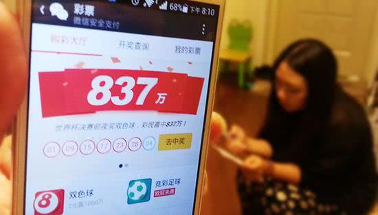 世界杯彩票交易额,世界杯来了后的变化
