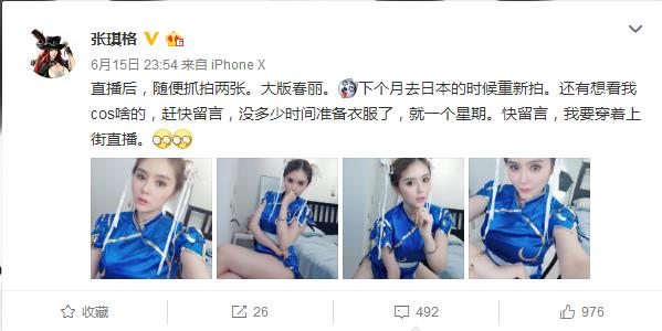 斗鱼张琪格直播Cos《街头霸王》春丽丰乳肥臀妩媚十足