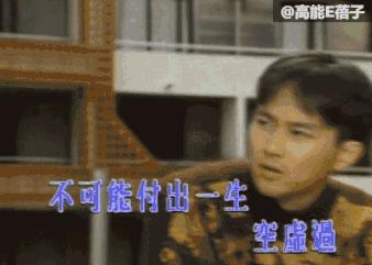 张国立给那英拍的mv,进化论mv