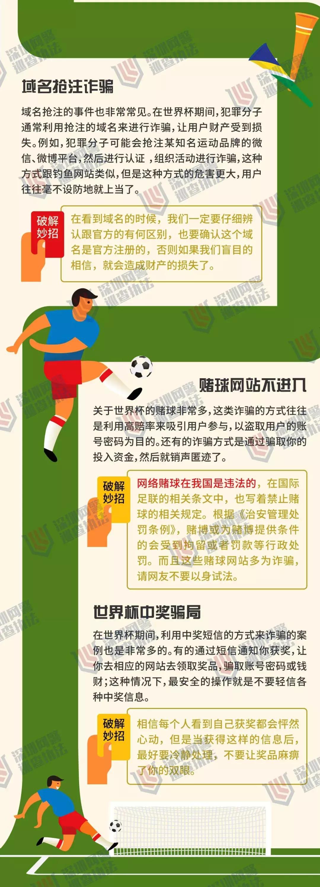 世界杯*球赌***家庄**：不怕你赢钱，就怕你不玩