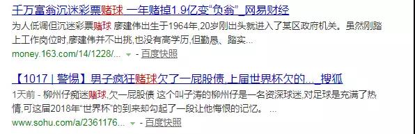 赌球危险,赌球风险有多大