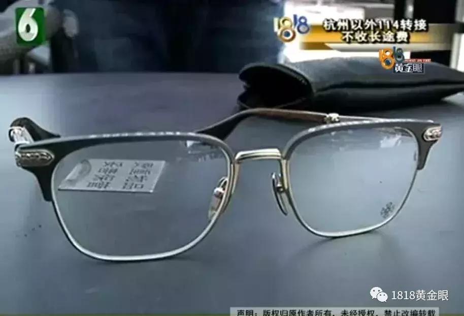 这眼镜专柜卖两万，代购一万四，拿到手后，他觉得不对劲！