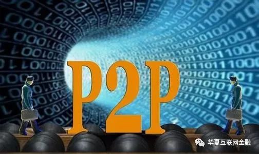 震惊！多家P2P平台同一天宣布清盘