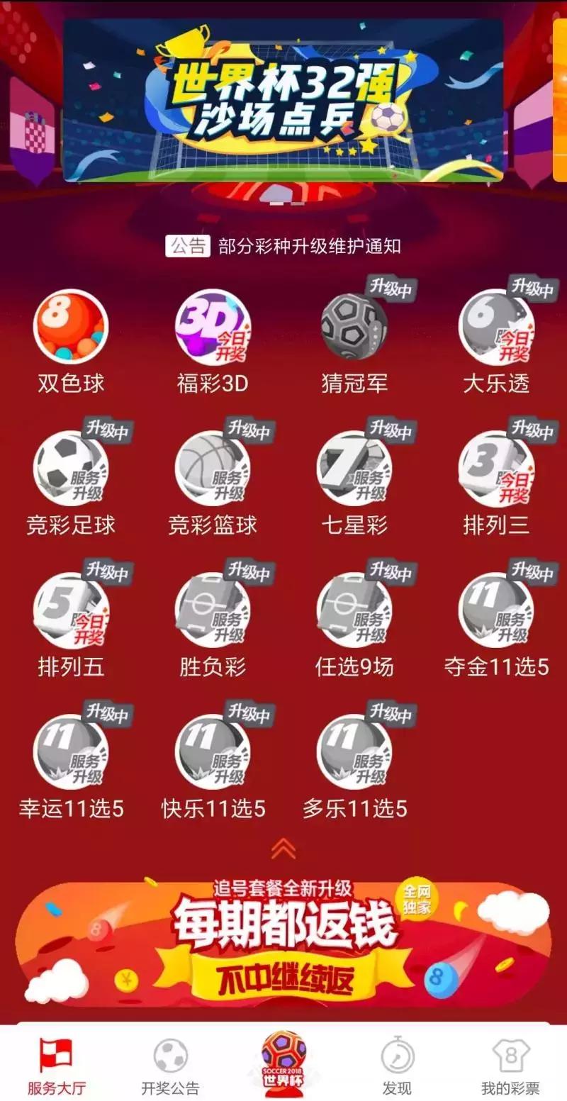 哪里买世界杯竞猜彩票正规,彩票软件停售世界杯