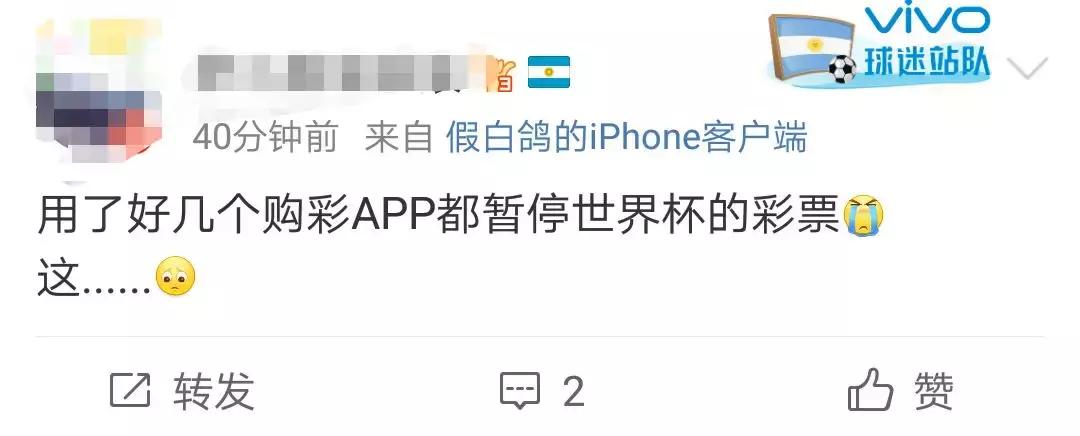 世界杯竞猜只能去彩票店买吗,世界杯竞彩彩票为什么停售