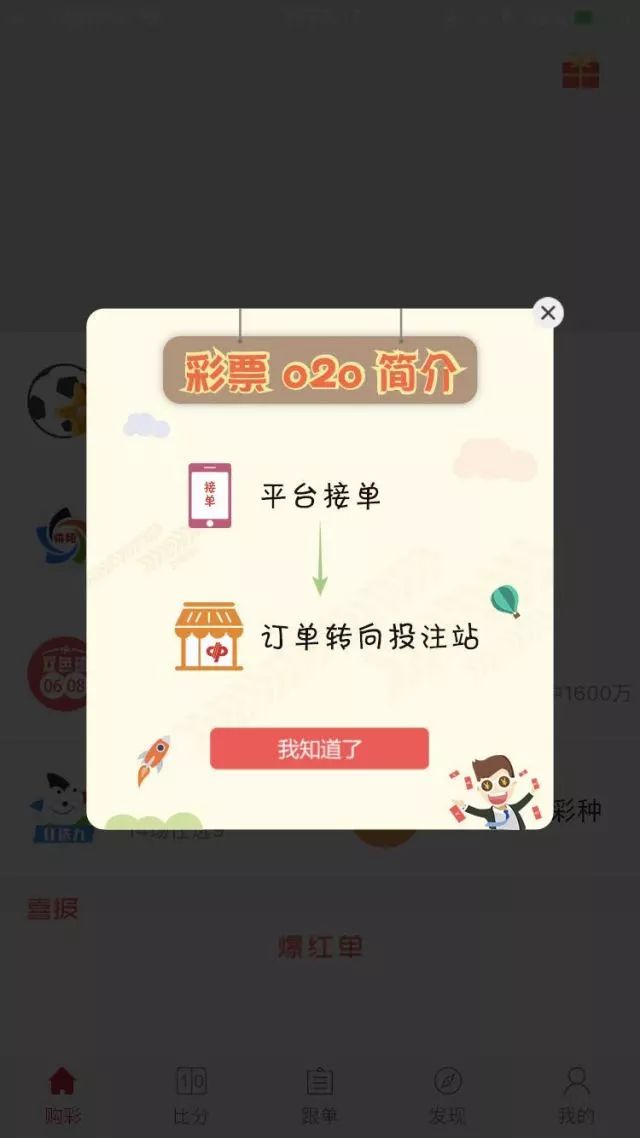 把球迷送上天台的彩票，一半凉了一半还在售
