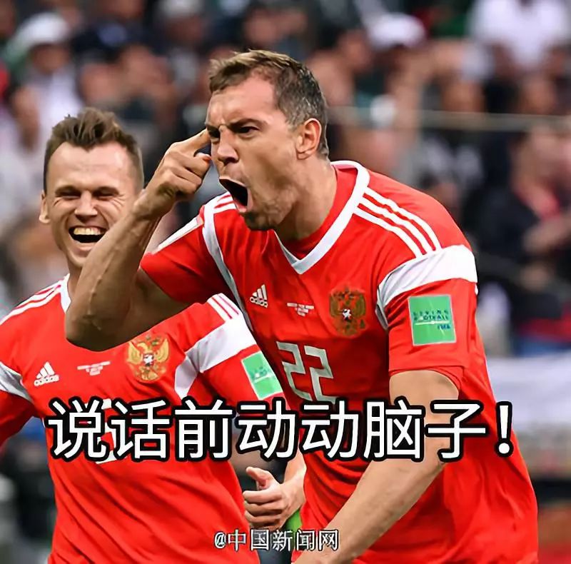 世界杯上的搞笑表情包,世界杯搞笑表情包