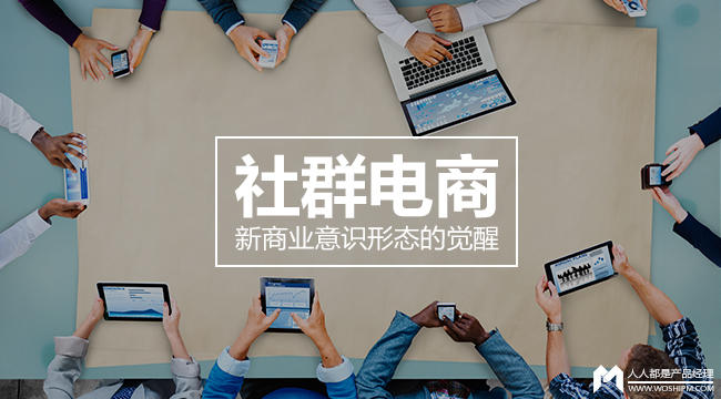 好衣库折扣社群,好衣库社群电商营销策略研究