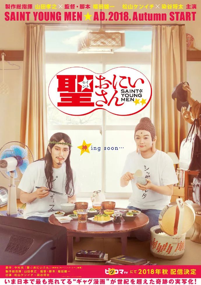 日本国足的太太团,日本足球杯太太团