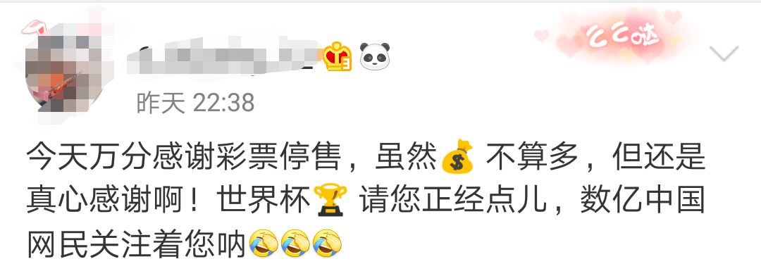 世界杯竞猜彩票还能买吗,世界杯竞猜彩票已经截止了吗