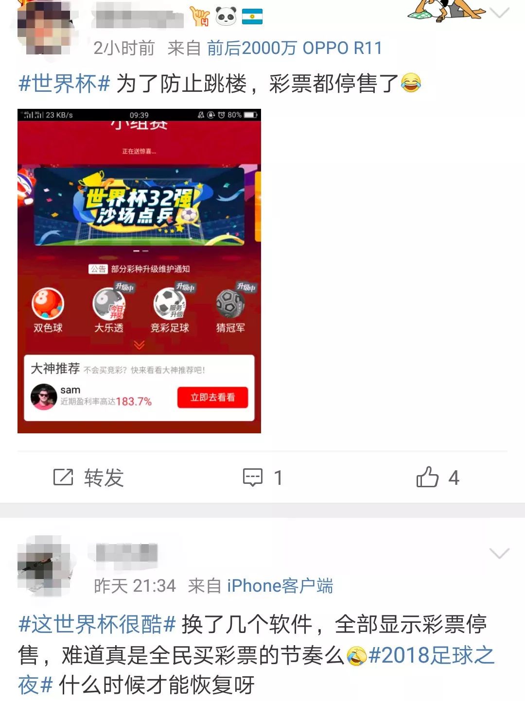 世界杯竞猜彩票还能买吗,世界杯竞猜彩票已经截止了吗