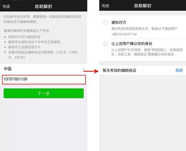 微信抢了个红包然后被封了,抢了红包微信被封