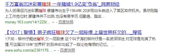 网络*球赌**水太深！多个世界杯投注平台停售！多部门禁网售彩票