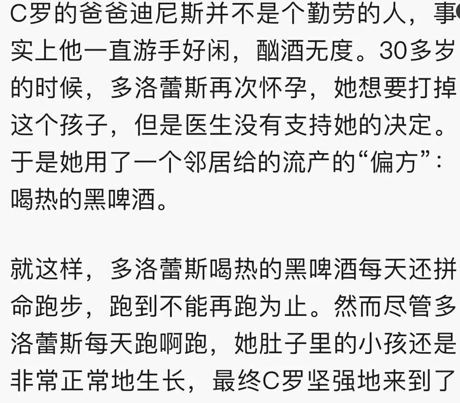 胎儿身强力壮,胎儿身体强壮取决于父亲