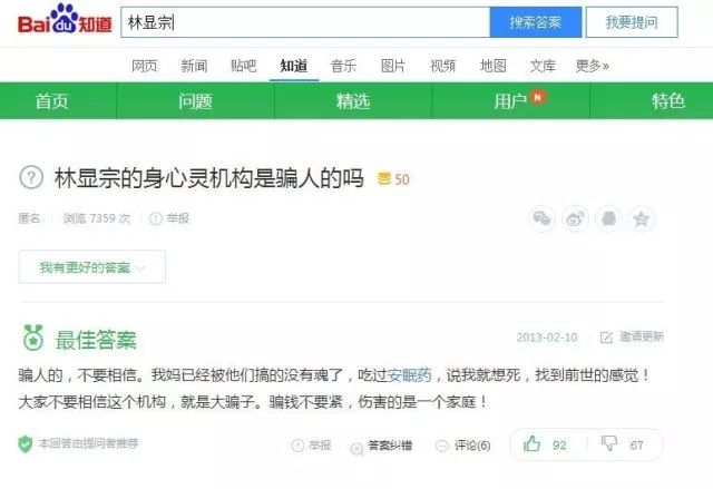 可恨！自吹能“回溯前世，预测未来”，这种“心理治疗机构”把人骗得神魂颠倒家庭破裂！