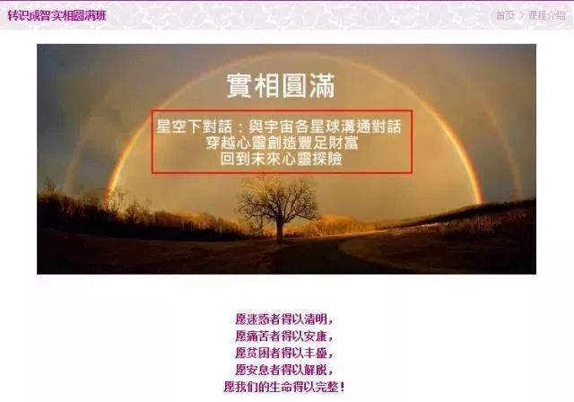 可恨！自吹能“回溯前世，预测未来”，这种“心理治疗机构”把人骗得神魂颠倒家庭破裂！