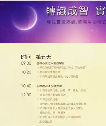 可恨！自吹能“回溯前世，预测未来”，这种“心理治疗机构”把人骗得神魂颠倒家庭破裂！