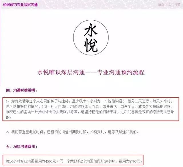 可恨！自吹能“回溯前世，预测未来”，这种“心理治疗机构”把人骗得神魂颠倒家庭破裂！