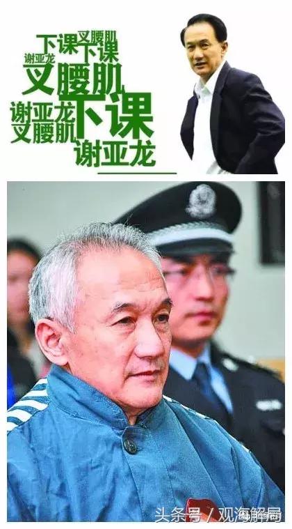 足协三巨头判了多少年,十年前足协反腐案