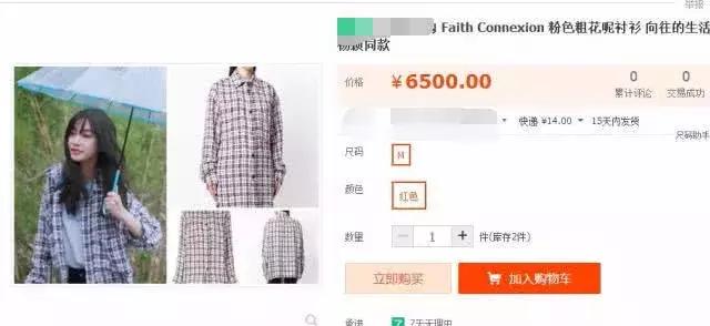 何炅穿2千元T恤插秧被喷？baby干脆穿6500元爆款下泥田