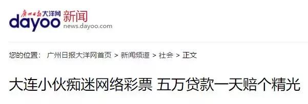 赌球app背后的真相,赌球app被抓的案例
