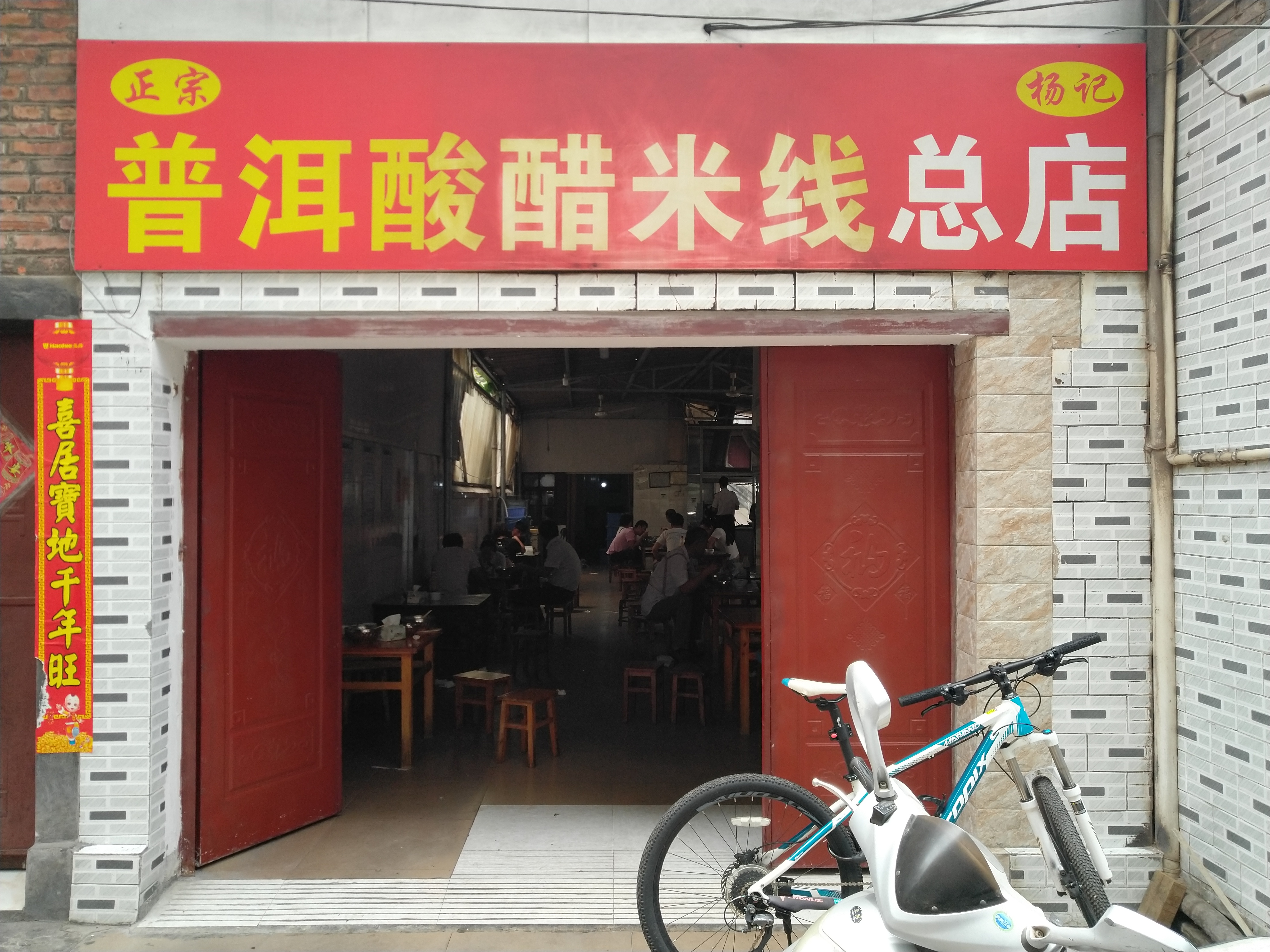 耗时2个月，花费17000，一个强迫症患者的疯滇行（二）