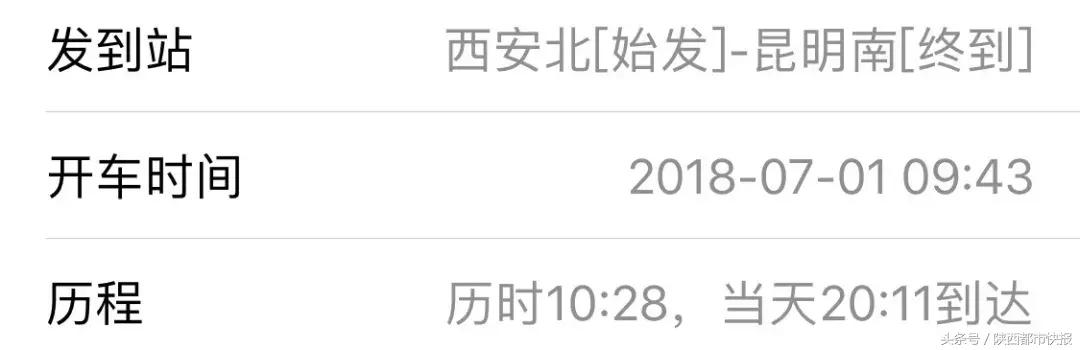 西昆高铁西安至安康段,西昆高铁有哪些站