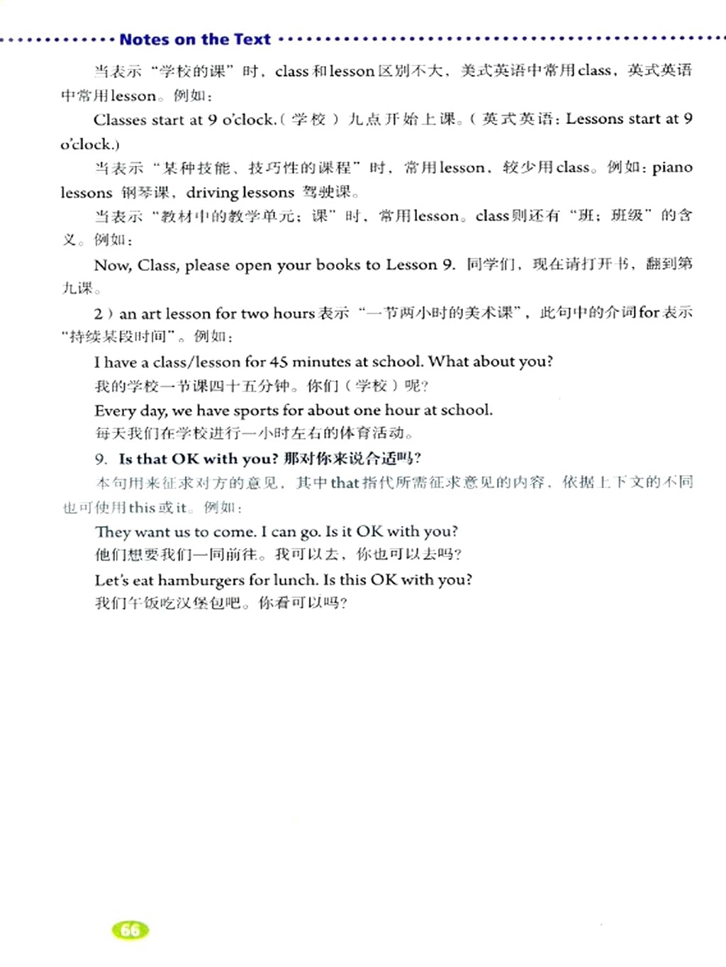 七年级下册英语电子课本免费下载,暑期预习课本教材