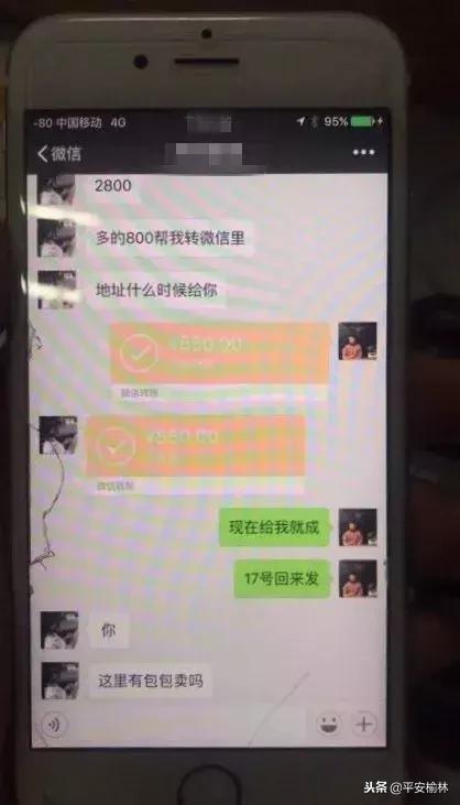 警惕新骗术,微商怎么防诈骗小技巧
