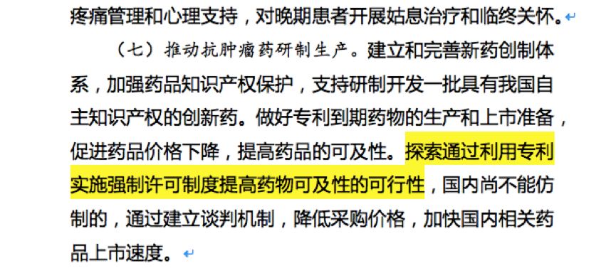中国廉价救命药,平价救命药为何还短缺