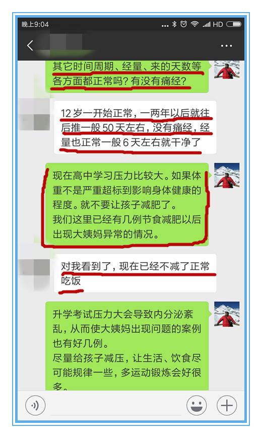 初中生节食减肥姨妈不来了,调经减肥