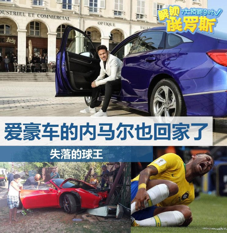 内马尔车内写真,内马尔和美女的图片
