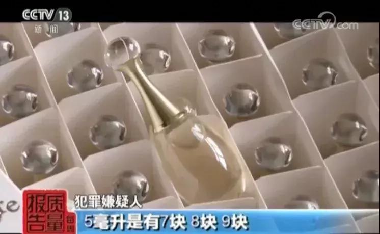 震惊｜“迪奥香水”成本仅1元！这样的代购化妆品你还敢用吗？